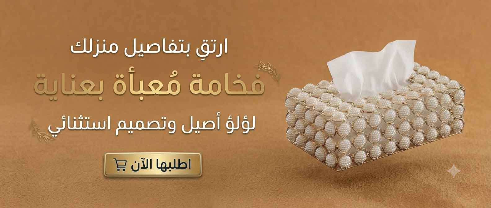 Tissue box